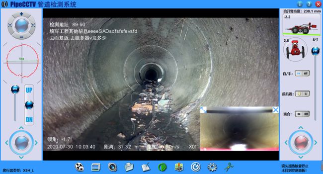 喀左管道CCTV检测专家-炜誉市政工程有限公司