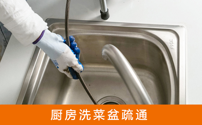喀左洗菜池疏通